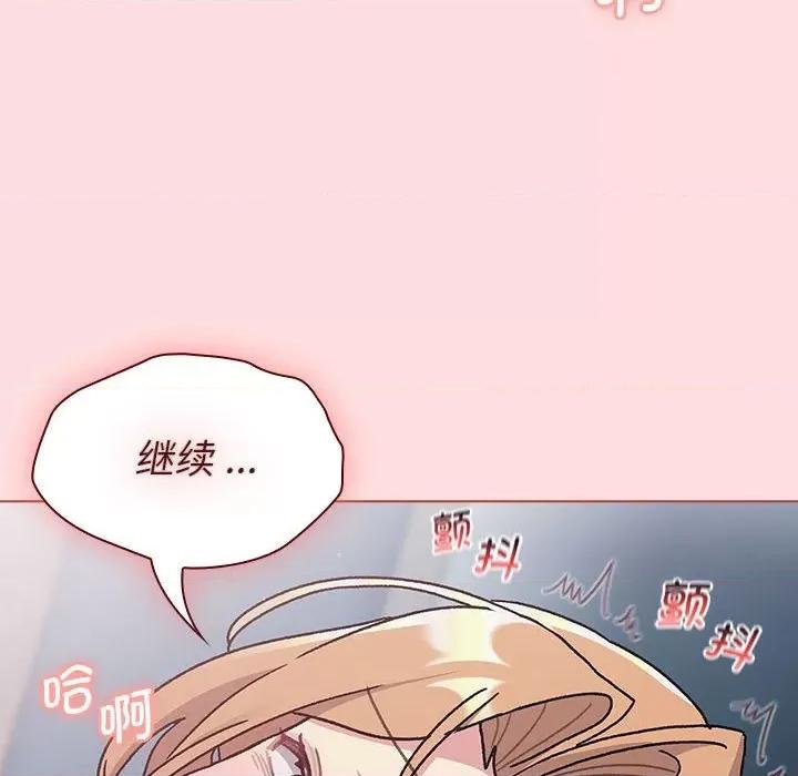 這可如何是好？ 分組換換愛-分組換換愛 第95話 第78页
