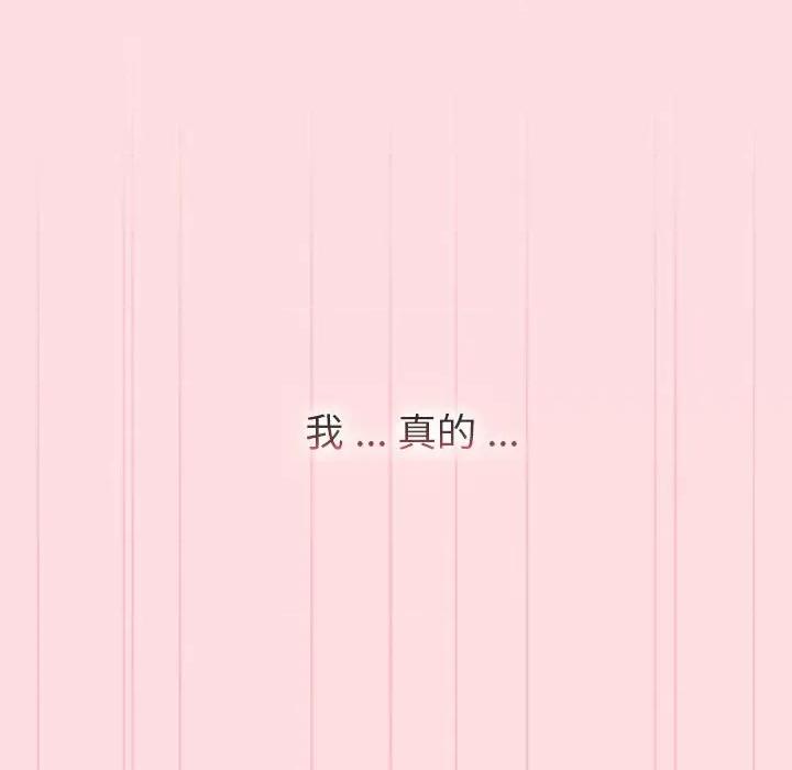 這可如何是好？ 分組換換愛-分組換換愛 第95話 第82页