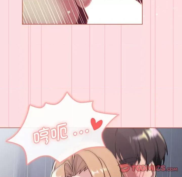 這可如何是好？ 分組換換愛-分組換換愛 第95話 第84页