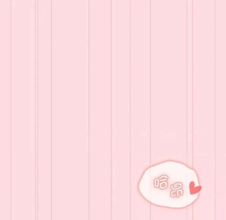這可如何是好？ 分組換換愛-分組換換愛 第95話 第88页