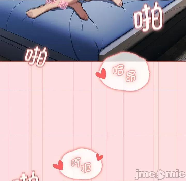 這可如何是好？ 分組換換愛-分組換換愛 第95話 第90页