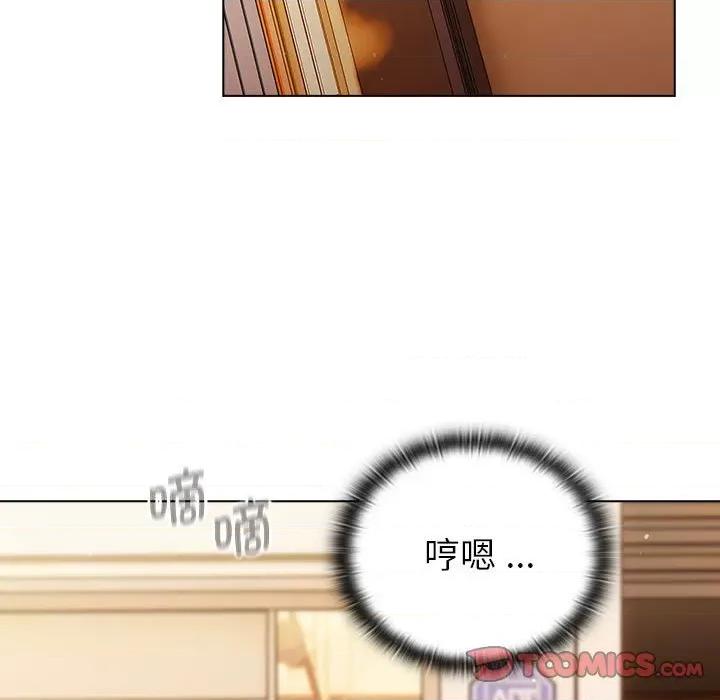 這可如何是好？ 分組換換愛-分組換換愛 第95話 第111页