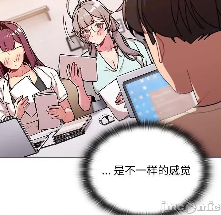 這可如何是好？ 分組換換愛-分組換換愛 第95話 第145页