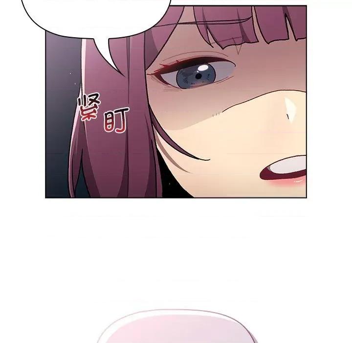 這可如何是好？ 分組換換愛-分組換換愛 第96話 第37页