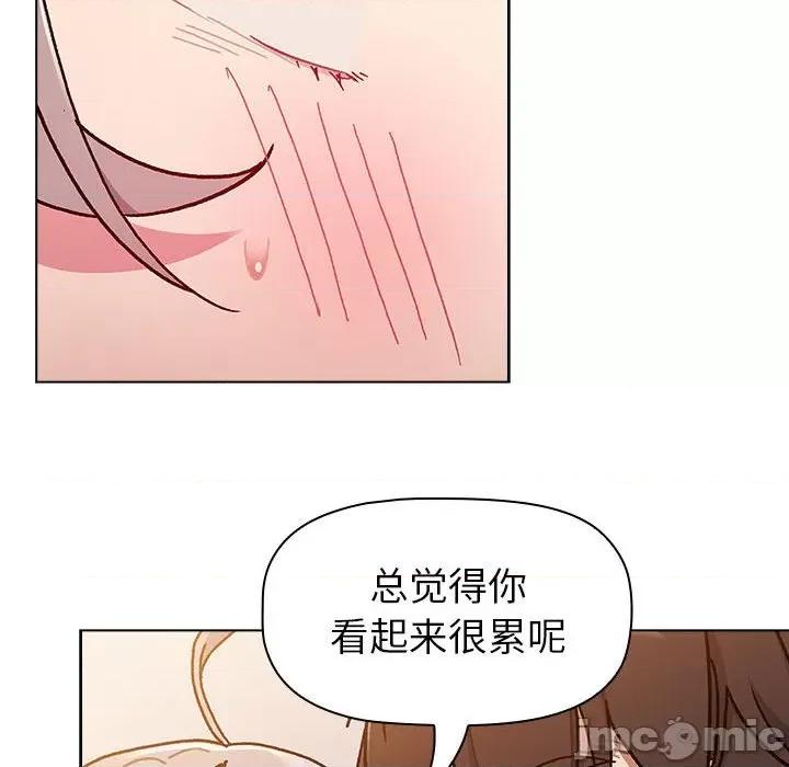 這可如何是好？ 分組換換愛-分組換換愛 第96話 第70页