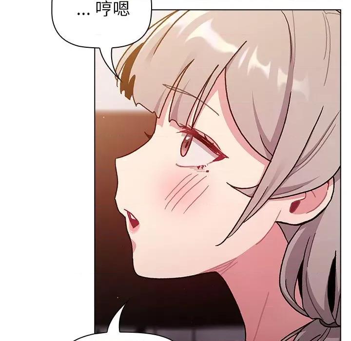 這可如何是好？ 分組換換愛-分組換換愛 第96話 第79页