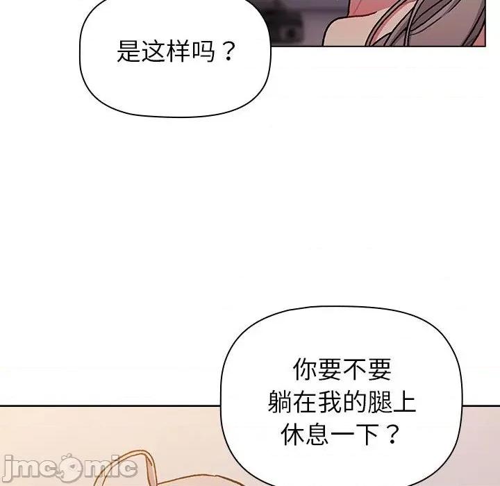 這可如何是好？ 分組換換愛-分組換換愛 第96話 第80页