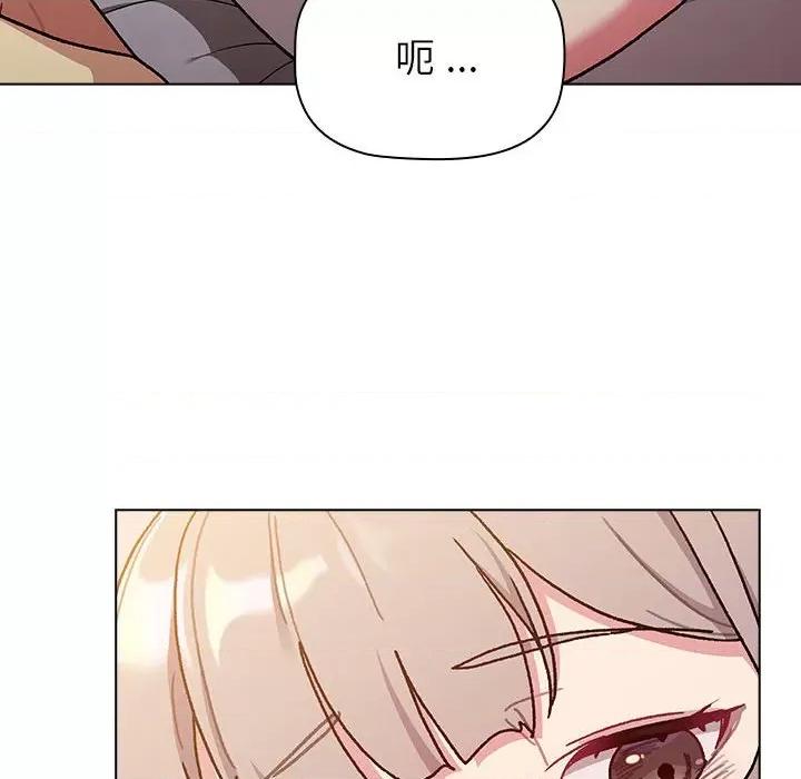 這可如何是好？ 分組換換愛-分組換換愛 第96話 第116页