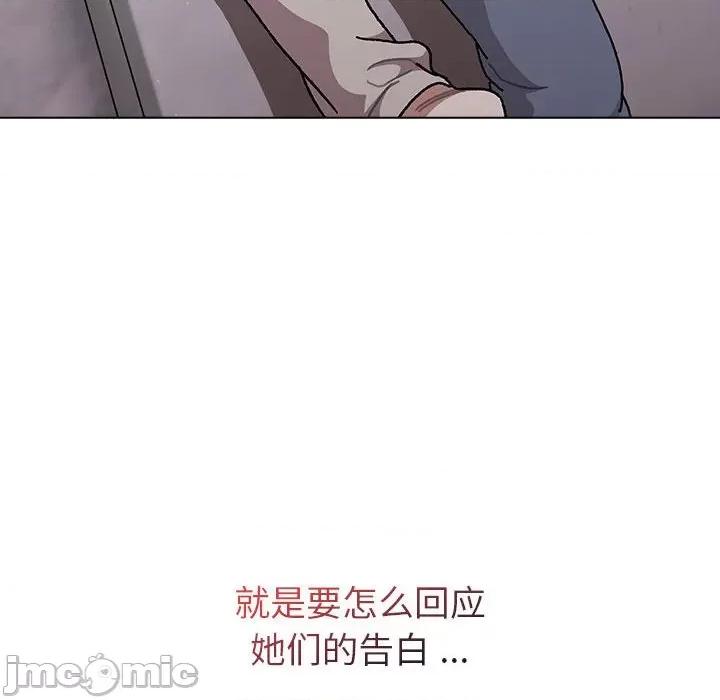 這可如何是好？ 分組換換愛-分組換換愛 第96話 第130页