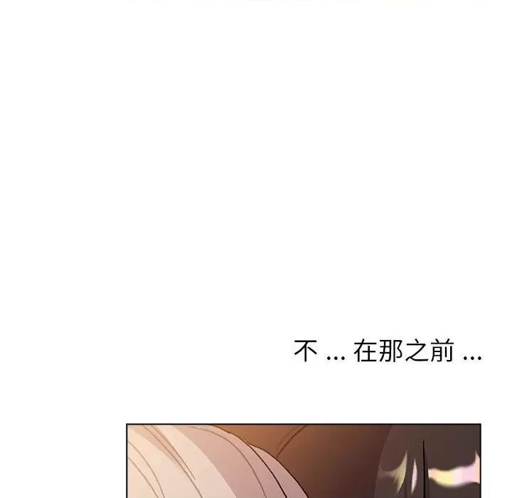 這可如何是好？ 分組換換愛-分組換換愛 第96話 第131页