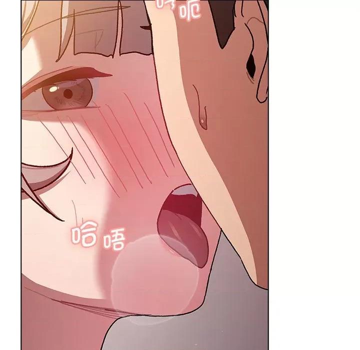 這可如何是好？ 分組換換愛-分組換換愛 第96話 第133页