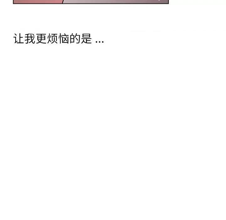 這可如何是好？ 分組換換愛-分組換換愛 第96話 第134页
