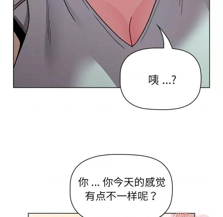 這可如何是好？ 分組換換愛-分組換換愛 第96話 第137页