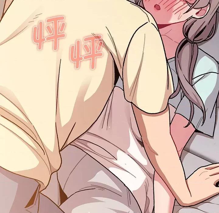 這可如何是好？ 分組換換愛-分組換換愛 第96話 第143页