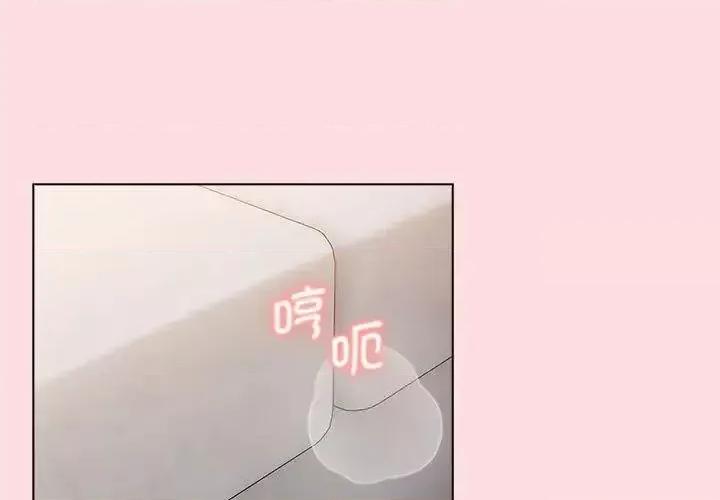 這可如何是好？ 分組換換愛97 分組換換愛 第1页