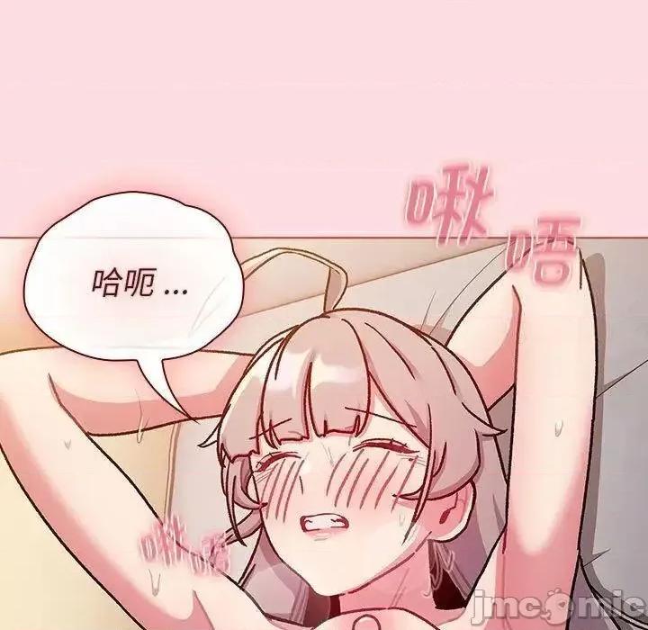 這可如何是好？ 分組換換愛97 分組換換愛 第5页