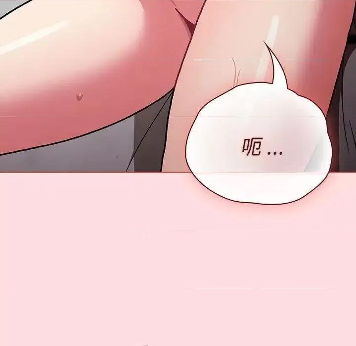這可如何是好？ 分組換換愛97 分組換換愛 第7页