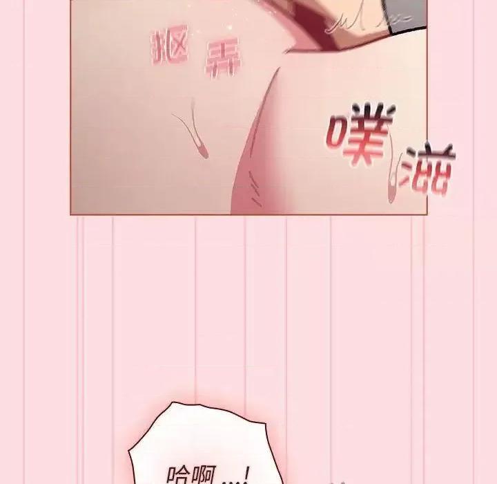 這可如何是好？ 分組換換愛97 分組換換愛 第14页