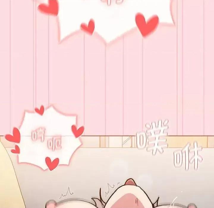 這可如何是好？ 分組換換愛97 分組換換愛 第19页
