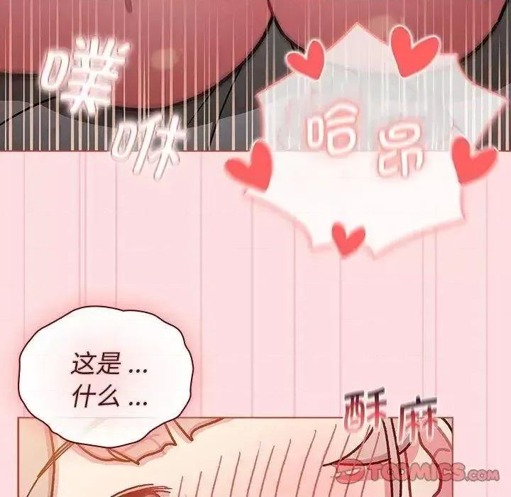 這可如何是好？ 分組換換愛97 分組換換愛 第21页