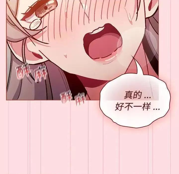 這可如何是好？ 分組換換愛97 分組換換愛 第22页