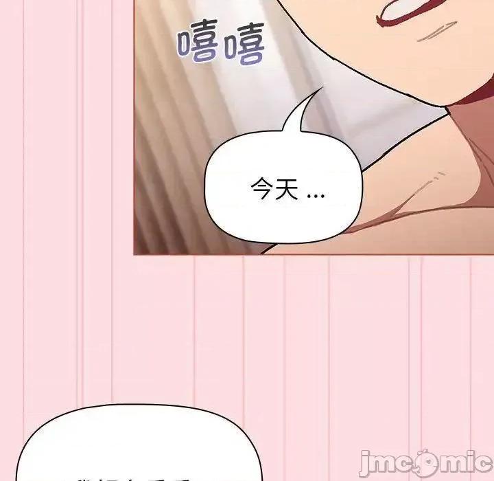 這可如何是好？ 分組換換愛97 分組換換愛 第25页