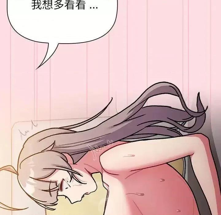 這可如何是好？ 分組換換愛97 分組換換愛 第26页