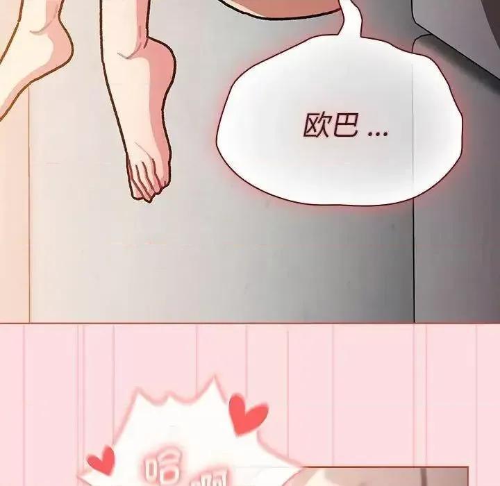 這可如何是好？ 分組換換愛97 分組換換愛 第28页