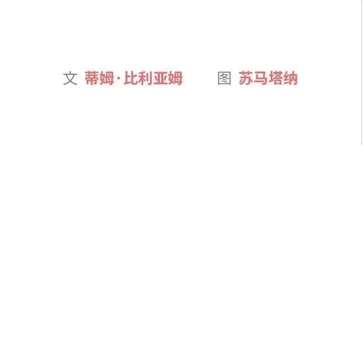這可如何是好？ 分組換換愛97 分組換換愛 第34页