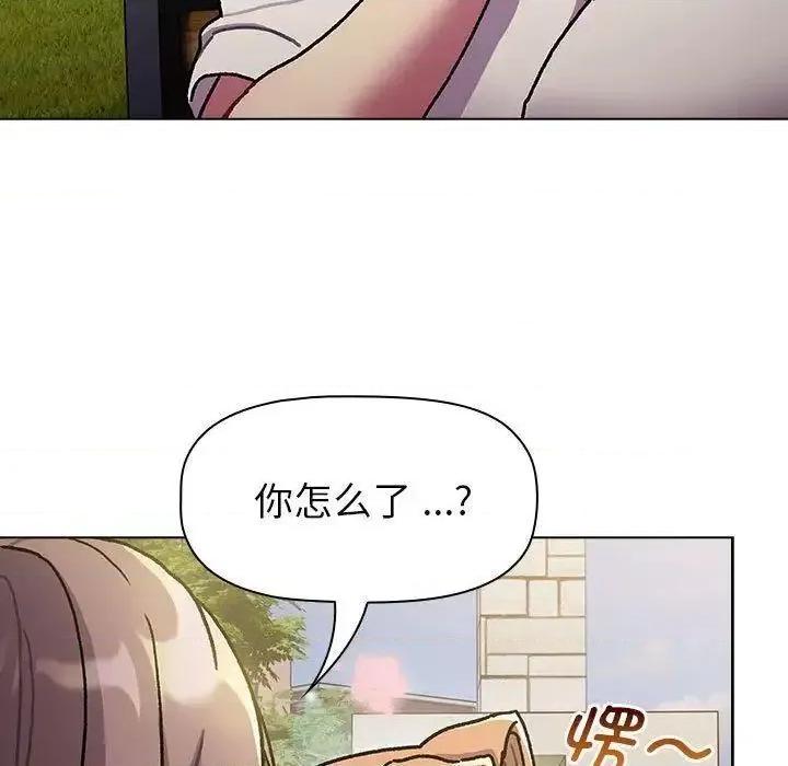 這可如何是好？ 分組換換愛97 分組換換愛 第37页