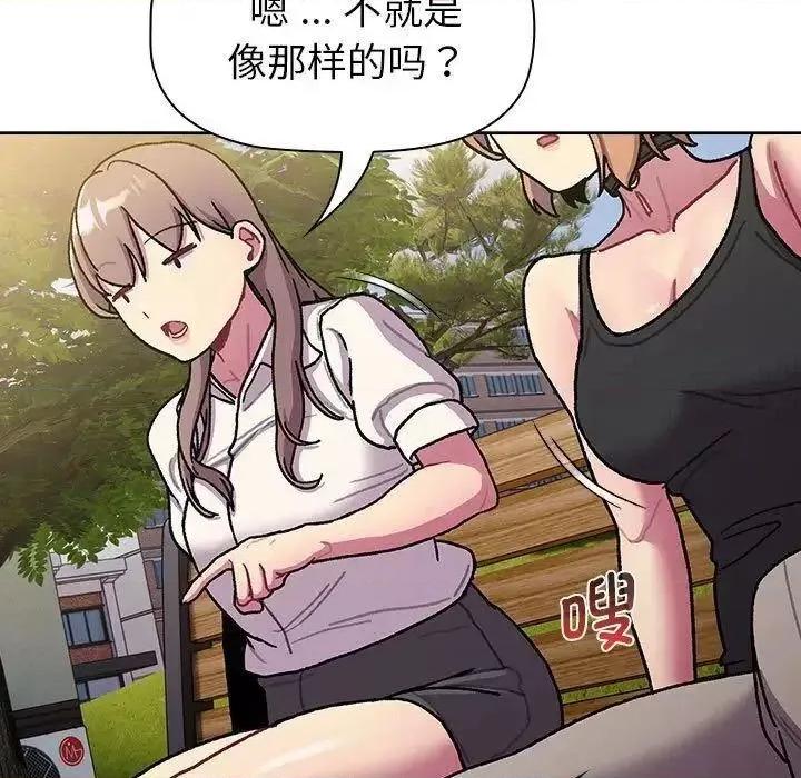 這可如何是好？ 分組換換愛97 分組換換愛 第43页