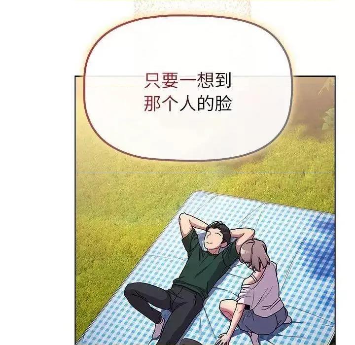 這可如何是好？ 分組換換愛97 分組換換愛 第46页