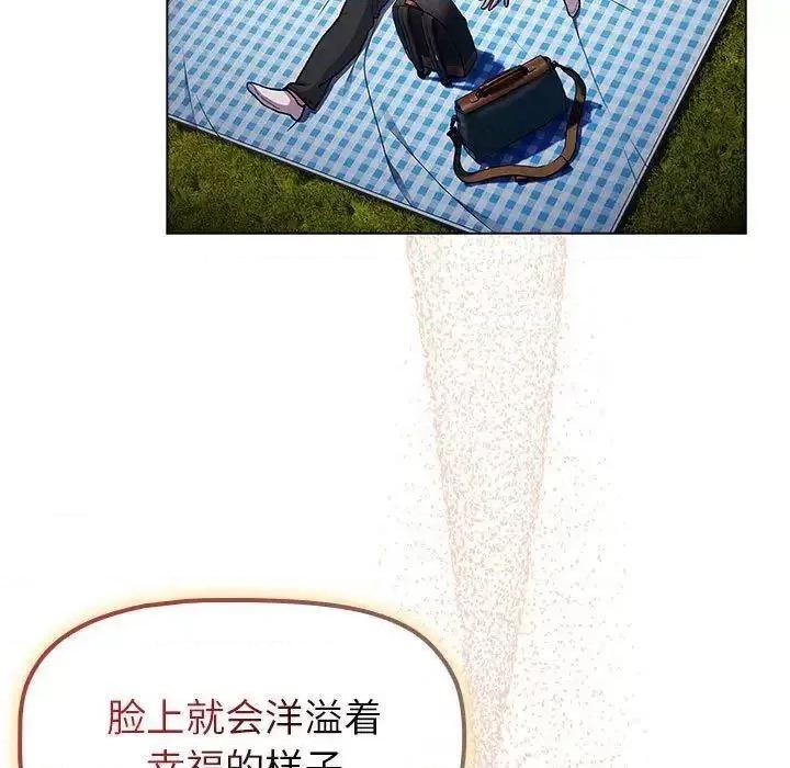 這可如何是好？ 分組換換愛97 分組換換愛 第47页