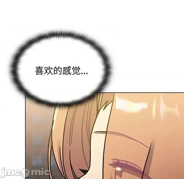 這可如何是好？ 分組換換愛97 分組換換愛 第55页