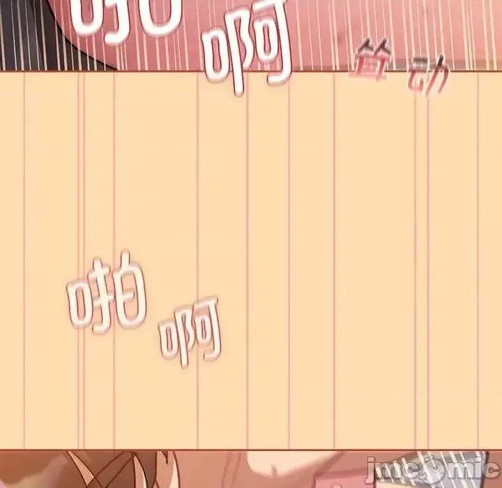 這可如何是好？ 分組換換愛97 分組換換愛 第70页