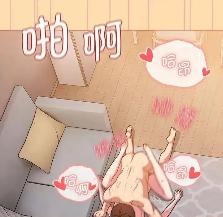 這可如何是好？ 分組換換愛97 分組換換愛 第73页