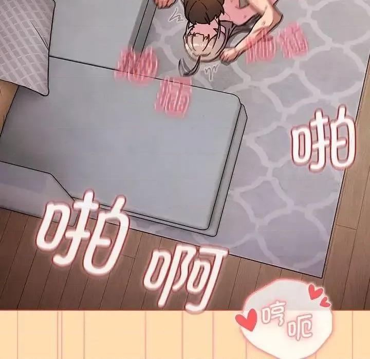 這可如何是好？ 分組換換愛97 分組換換愛 第74页