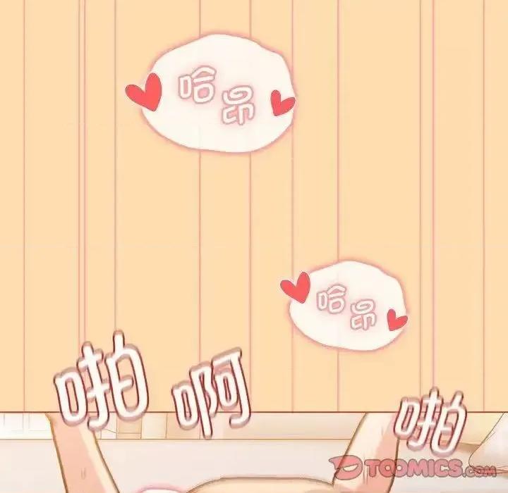這可如何是好？ 分組換換愛97 分組換換愛 第81页