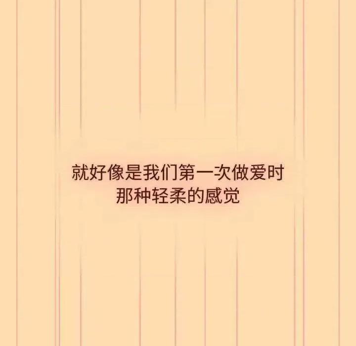 這可如何是好？ 分組換換愛97 分組換換愛 第84页