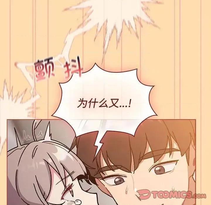 這可如何是好？ 分組換換愛97 分組換換愛 第93页