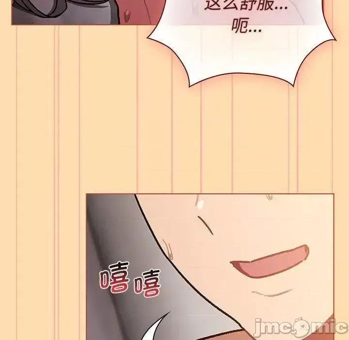 這可如何是好？ 分組換換愛97 分組換換愛 第95页