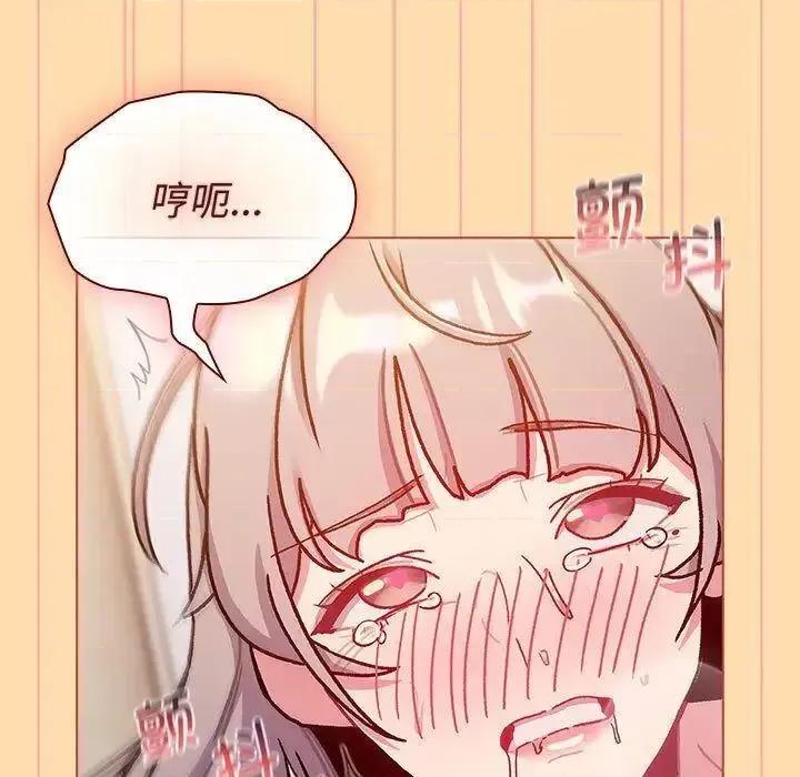 這可如何是好？ 分組換換愛97 分組換換愛 第103页
