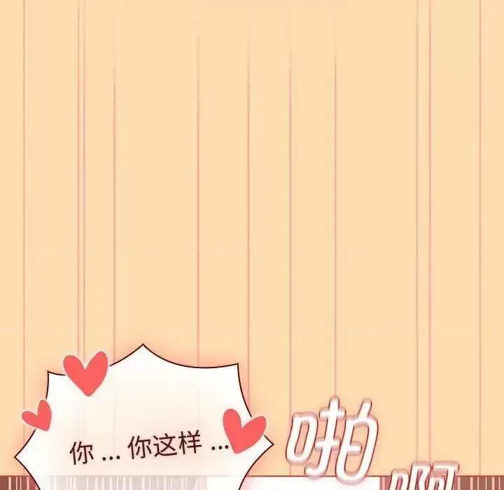 這可如何是好？ 分組換換愛97 分組換換愛 第108页