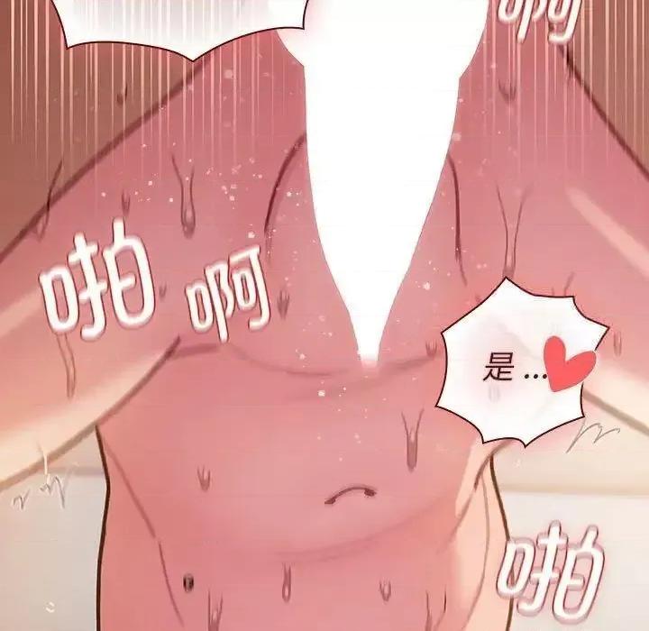 這可如何是好？ 分組換換愛97 分組換換愛 第109页