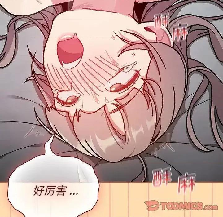 這可如何是好？ 分組換換愛97 分組換換愛 第123页