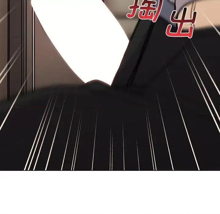 這可如何是好？ 分組換換愛97 分組換換愛 第142页
