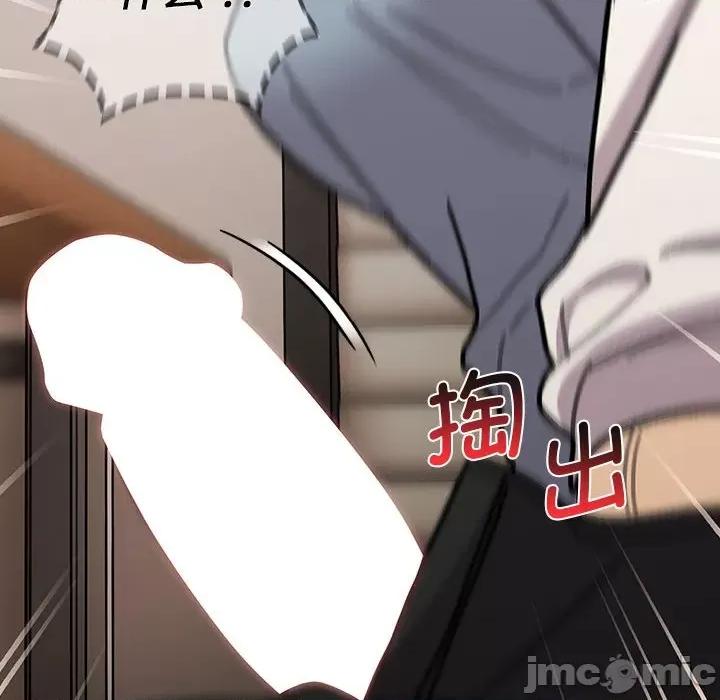 這可如何是好？ 分組換換愛-分組換換愛 第98話 第10页