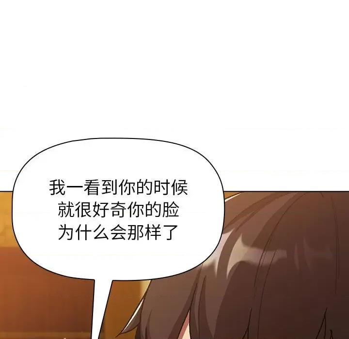 這可如何是好？ 分組換換愛-分組換換愛 第98話 第23页