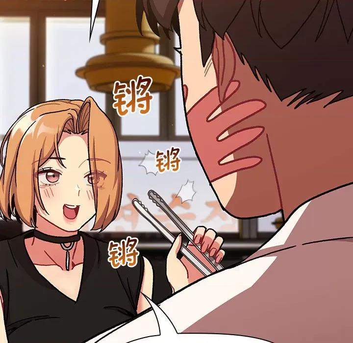 這可如何是好？ 分組換換愛-分組換換愛 第98話 第24页