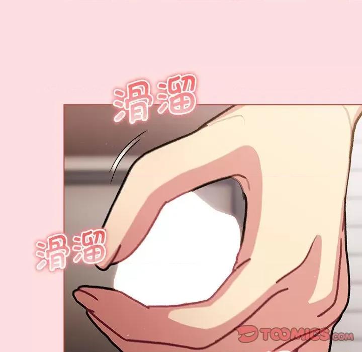 這可如何是好？ 分組換換愛-分組換換愛 第98話 第39页